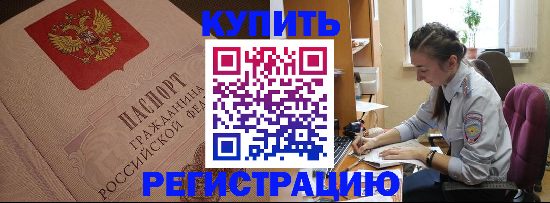 где прописаться в Абазе