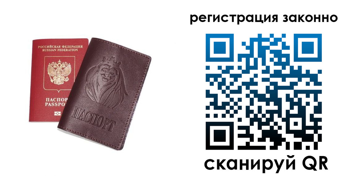 прописка для школы в Абазе