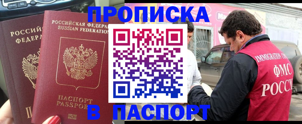 прописка для кредита в Абазе