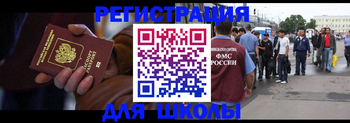 купить прописку в Абазе