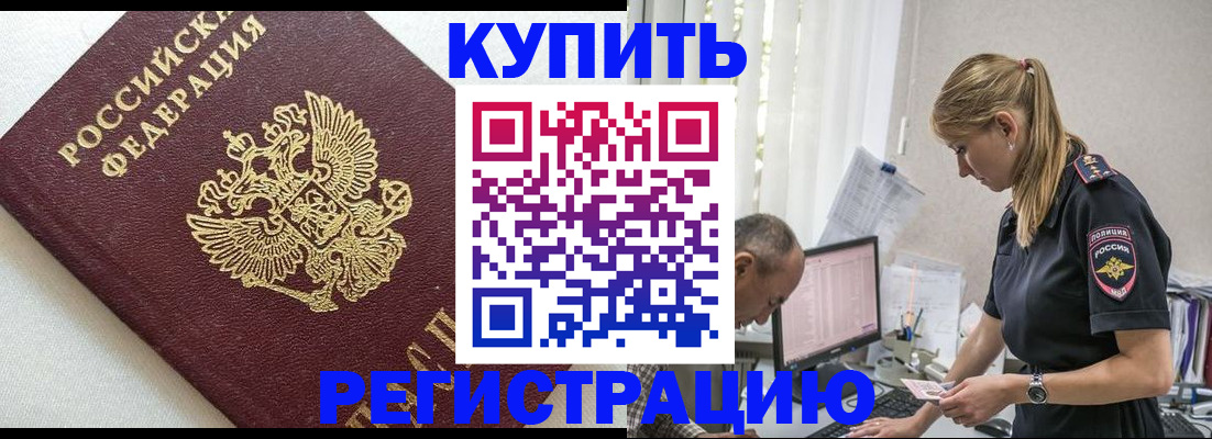 регистрация для школы в Абазе