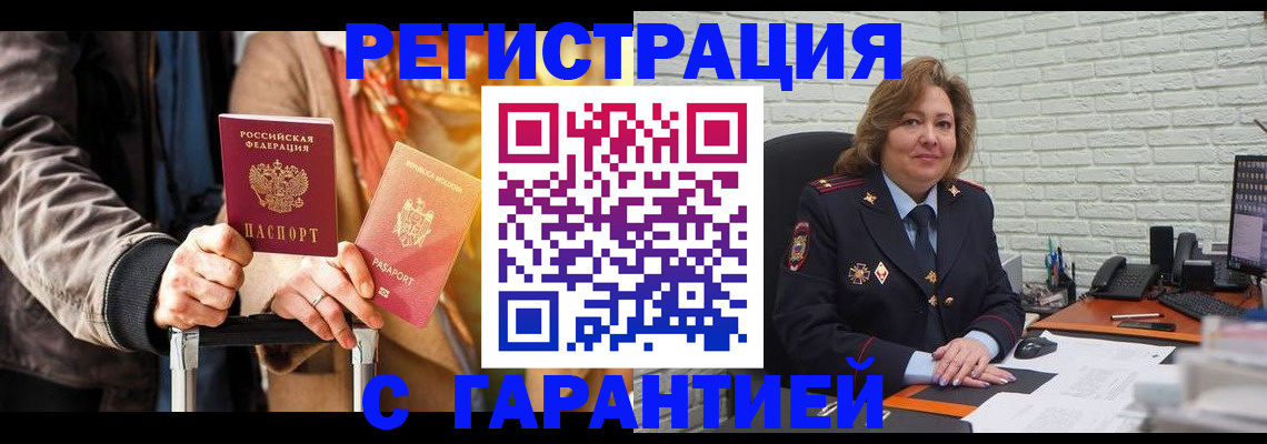 прописка поиск в Абазе